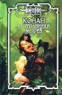 Ник Эндрюс - Странники морей - Читать 📖 Читать онлайн 👀 Читаемые книги читать онлайн бесплатно 🔥 booksread-online.com