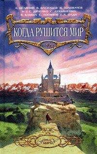 Николай Романецкий - Оплошка вышла!.. - Читать 📖 Читать онлайн 👀 Читаемые книги читать онлайн бесплатно 🔥 booksread-online.com