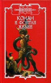 Брэнт Йенсен - Пленники Камня 4. Фонтан Жизни - Читать | Читать онлайн | Читаемые книги читать онлайн бесплатно | booksread-online.com