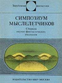 Януш Зайдель - Закон есть закон - Читать | Читать онлайн | Читаемые книги читать онлайн бесплатно | booksread-online.com