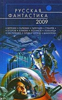 Евгений Гаркушев - Три измерения времени - Читать 📖 Читать онлайн 👀 Читаемые книги читать онлайн бесплатно 🔥 booksread-online.com