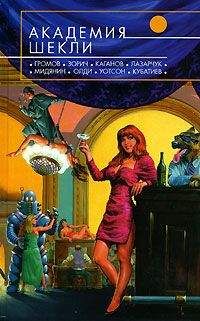 Игорь Пронин - Угроза Вселенной - Читать 📖 Читать онлайн 👀 Читаемые книги читать онлайн бесплатно 🔥 booksread-online.com