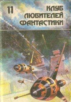 Роберт Хайнлайн - Астронавт Джонс. Сборник научно-фантастической прозы - Читать 📖 Читать онлайн 👀 Читаемые книги читать онлайн бесплатно 🔥 booksread-online.com