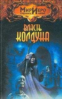 Игорь Пронин - Остров в Лантике-1. Остров в Лантике (Власть колдуна) - Читать 📖 Читать онлайн 👀 Читаемые книги читать онлайн бесплатно 🔥 booksread-online.com