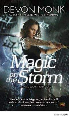 Devon Monk - Magic on the Storm - Читать Читать онлайн Читаемые книги читать онлайн бесплатно booksread-online.com