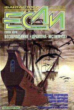 Гарри Тертлдав - Осада Сотевага - Читать | Читать онлайн | Читаемые книги читать онлайн бесплатно | booksread-online.com