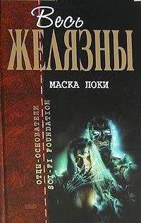 Томас Томас - Взрыв (Вспышка) - Читать Читать онлайн Читаемые книги читать онлайн бесплатно booksread-online.com