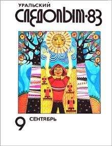 Валерий Козловский - Море Сафонова - Читать Читать онлайн Читаемые книги читать онлайн бесплатно booksread-online.com