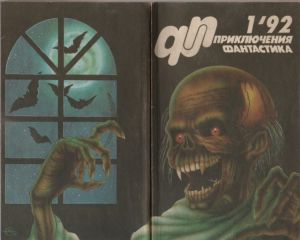 Игорь Волознев - Адская рулетка - Читать 📖 Читать онлайн 👀 Читаемые книги читать онлайн бесплатно 🔥 booksread-online.com