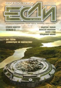 Стивен Бакстер - Земля-3 - Читать 📖 Читать онлайн 👀 Читаемые книги читать онлайн бесплатно 🔥 booksread-online.com