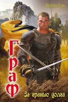 Вадим - За гранью долга - Читать 📖 Читать онлайн 👀 Читаемые книги читать онлайн бесплатно 🔥 booksread-online.com