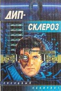 Татьяна Матвеева - Deep dawn - Читать 📖 Читать онлайн 👀 Читаемые книги читать онлайн бесплатно 🔥 booksread-online.com