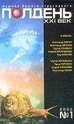 Александр ЩЁГОЛЕВ - ОТРАВА С ПРИВКУСОМ ДЗЕН - Читать Читать онлайн Читаемые книги читать онлайн бесплатно booksread-online.com