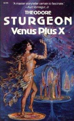 Теодор Старджон - Венера плюс икс (Venus Plus X) - Читать 📖 Читать онлайн 👀 Читаемые книги читать онлайн бесплатно 🔥 booksread-online.com
