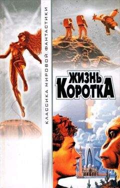 Фредерик Пол - День марсиан - Читать 📖 Читать онлайн 👀 Читаемые книги читать онлайн бесплатно 🔥 booksread-online.com
