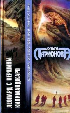 Ольга Ларионова - Картель - Читать 📖 Читать онлайн 👀 Читаемые книги читать онлайн бесплатно 🔥 booksread-online.com