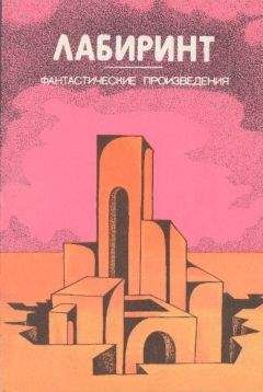 Вольдемар Бааль - Эксперимент - Читать | Читать онлайн | Читаемые книги читать онлайн бесплатно | booksread-online.com