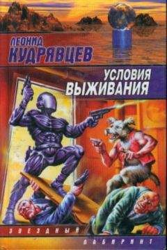 Леонид Кудрявцев - Кукушонок - Читать 📖 Читать онлайн 👀 Читаемые книги читать онлайн бесплатно 🔥 booksread-online.com