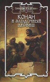 Дуглас Брайан - Остров жертвоприношений - Читать | Читать онлайн | Читаемые книги читать онлайн бесплатно | booksread-online.com