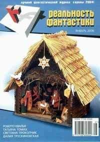 Далия Трускиновская - Командирское огниво - Читать 📖 Читать онлайн 👀 Читаемые книги читать онлайн бесплатно 🔥 booksread-online.com