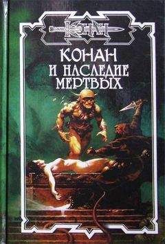 Энтони Варенберг - Наследие мертвых - Читать | Читать онлайн | Читаемые книги читать онлайн бесплатно | booksread-online.com