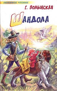 Галина Полынская - Уно - Читать 📖 Читать онлайн 👀 Читаемые книги читать онлайн бесплатно 🔥 booksread-online.com