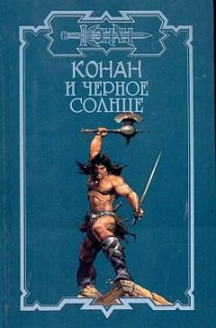 Дуглас Брайан - Тайна замка Амрок - Читать | Читать онлайн | Читаемые книги читать онлайн бесплатно | booksread-online.com