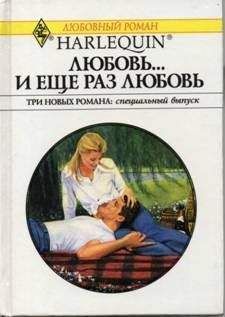 Рэй Морган - Невеста по почте - Читать 📖 Читать онлайн 👀 Читаемые книги читать онлайн бесплатно 🔥 booksread-online.com