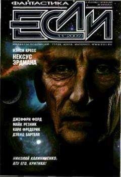 Джеффри Форд - Вихрь сновидений - Читать 📖 Читать онлайн 👀 Читаемые книги читать онлайн бесплатно 🔥 booksread-online.com