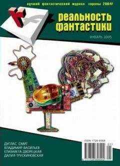 Алла Гореликова - Чужая зима - Читать 📖 Читать онлайн 👀 Читаемые книги читать онлайн бесплатно 🔥 booksread-online.com