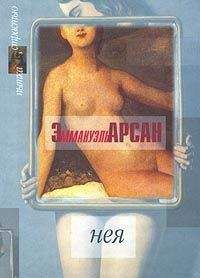 Эммануэль Арсан - Ванесса - Читать 📖 Читать онлайн 👀 Читаемые книги читать онлайн бесплатно 🔥 booksread-online.com