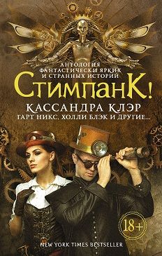 Кори Доктороу - Часовых дел дед - Читать 📖 Читать онлайн 👀 Читаемые книги читать онлайн бесплатно 🔥 booksread-online.com