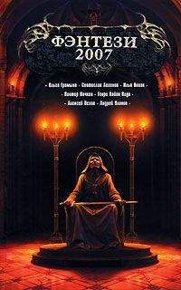 Виктор Точинов - Полкоролевства в придачу (из сборника "Фэнтези 2007") - Читать 📖 Читать онлайн 👀 Читаемые книги читать онлайн бесплатно 🔥 booksread-online.com