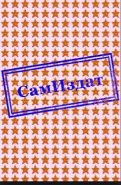 Александр Матков - Остров Эриды (СИ) - Читать Читать онлайн Читаемые книги читать онлайн бесплатно booksread-online.com