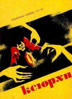 К. Кадор - Той же монетой - Читать Читать онлайн Читаемые книги читать онлайн бесплатно booksread-online.com