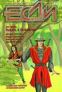 Наталия Ипатова - День Полыни - Читать 📖 Читать онлайн 👀 Читаемые книги читать онлайн бесплатно 🔥 booksread-online.com
