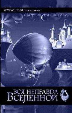 Ирина Белояр - Хижина - Читать 📖 Читать онлайн 👀 Читаемые книги читать онлайн бесплатно 🔥 booksread-online.com