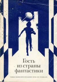Александр Абрамов - Принц из седьмой формации - Читать 📖 Читать онлайн 👀 Читаемые книги читать онлайн бесплатно 🔥 booksread-online.com