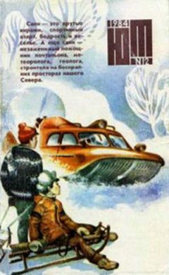 Анатолий Константинов - Контакт на Ленжевене - Читать 📖 Читать онлайн 👀 Читаемые книги читать онлайн бесплатно 🔥 booksread-online.com