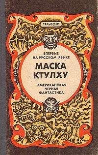 Эдмонд Гамильтон - Остров Спящего - Читать 📖 Читать онлайн 👀 Читаемые книги читать онлайн бесплатно 🔥 booksread-online.com