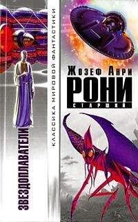 Жозеф Рони-старший - Таинственная сила - Читать 📖 Читать онлайн 👀 Читаемые книги читать онлайн бесплатно 🔥 booksread-online.com