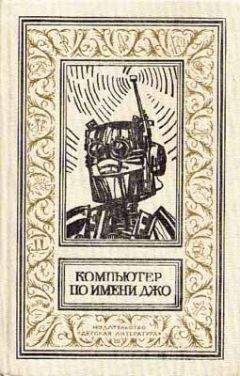 Иржи Колафа-младший - Обман - Читать Читать онлайн Читаемые книги читать онлайн бесплатно booksread-online.com