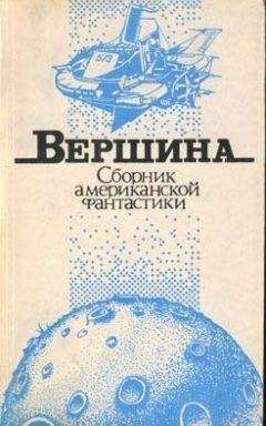 Пол Андерсон - Моя цель - очищение - Читать 📖 Читать онлайн 👀 Читаемые книги читать онлайн бесплатно 🔥 booksread-online.com
