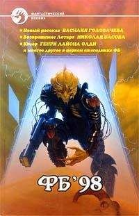 Станислав Романов - Цепь 3 - Читать | Читать онлайн | Читаемые книги читать онлайн бесплатно | booksread-online.com