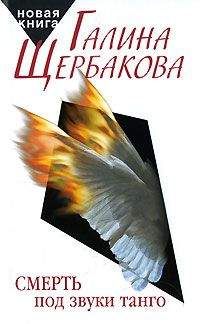 Галина Щербакова - Лизонька и все остальные - Читать 📖 Читать онлайн 👀 Читаемые книги читать онлайн бесплатно 🔥 booksread-online.com