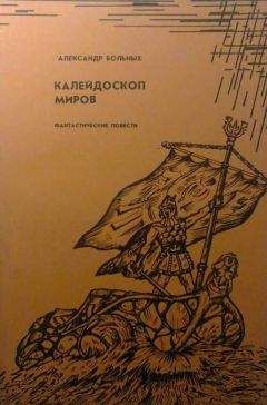 Александр Больных - Глаз бури - Читать 📖 Читать онлайн 👀 Читаемые книги читать онлайн бесплатно 🔥 booksread-online.com