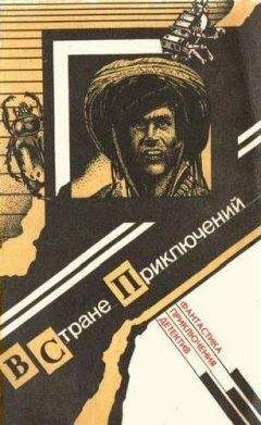 Николай Курочкин - Химера из МОХЕРа - Читать 📖 Читать онлайн 👀 Читаемые книги читать онлайн бесплатно 🔥 booksread-online.com