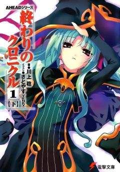 Сатоясу (TENKY) - Хроники Конца Света 1-B - Читать | Читать онлайн | Читаемые книги читать онлайн бесплатно | booksread-online.com