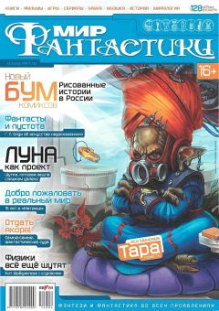Ася Михеева - Тара - Читать 📖 Читать онлайн 👀 Читаемые книги читать онлайн бесплатно 🔥 booksread-online.com