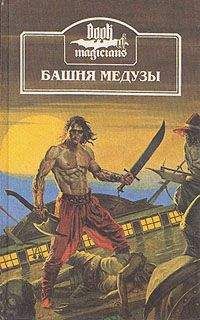 Девид Мэйсон - Череп колдуна - Читать 📖 Читать онлайн 👀 Читаемые книги читать онлайн бесплатно 🔥 booksread-online.com